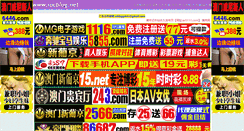 Desktop Screenshot of iocblog.net
