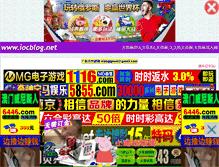 Tablet Screenshot of iocblog.net